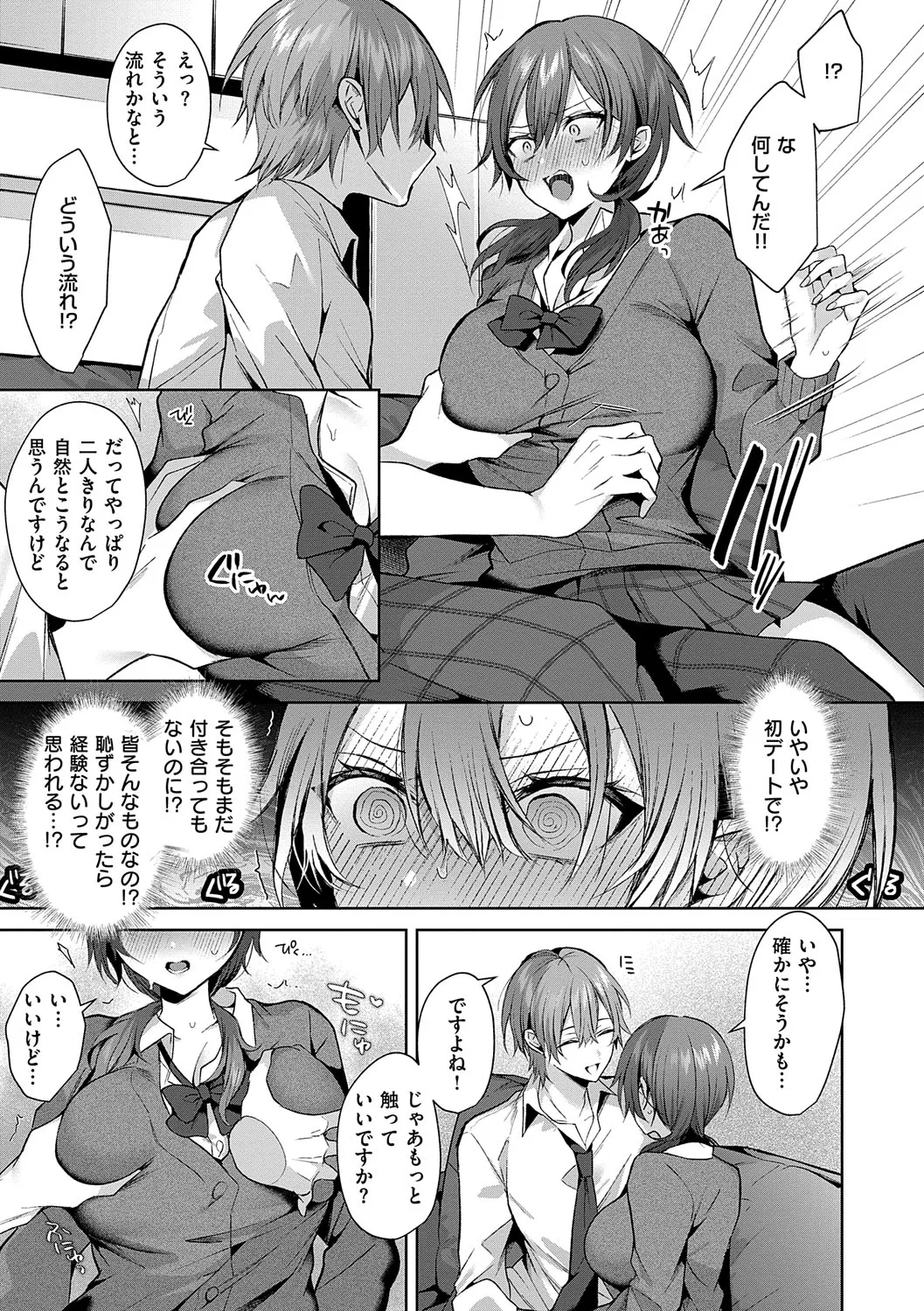 Hitorijime Love Doll - Page 52