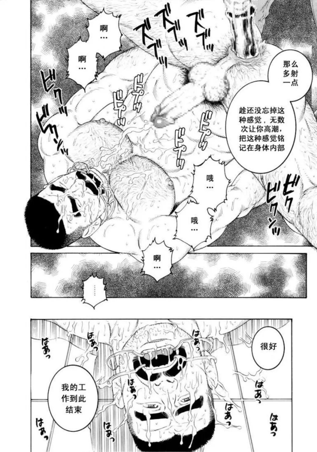ACTINIA - Page 28