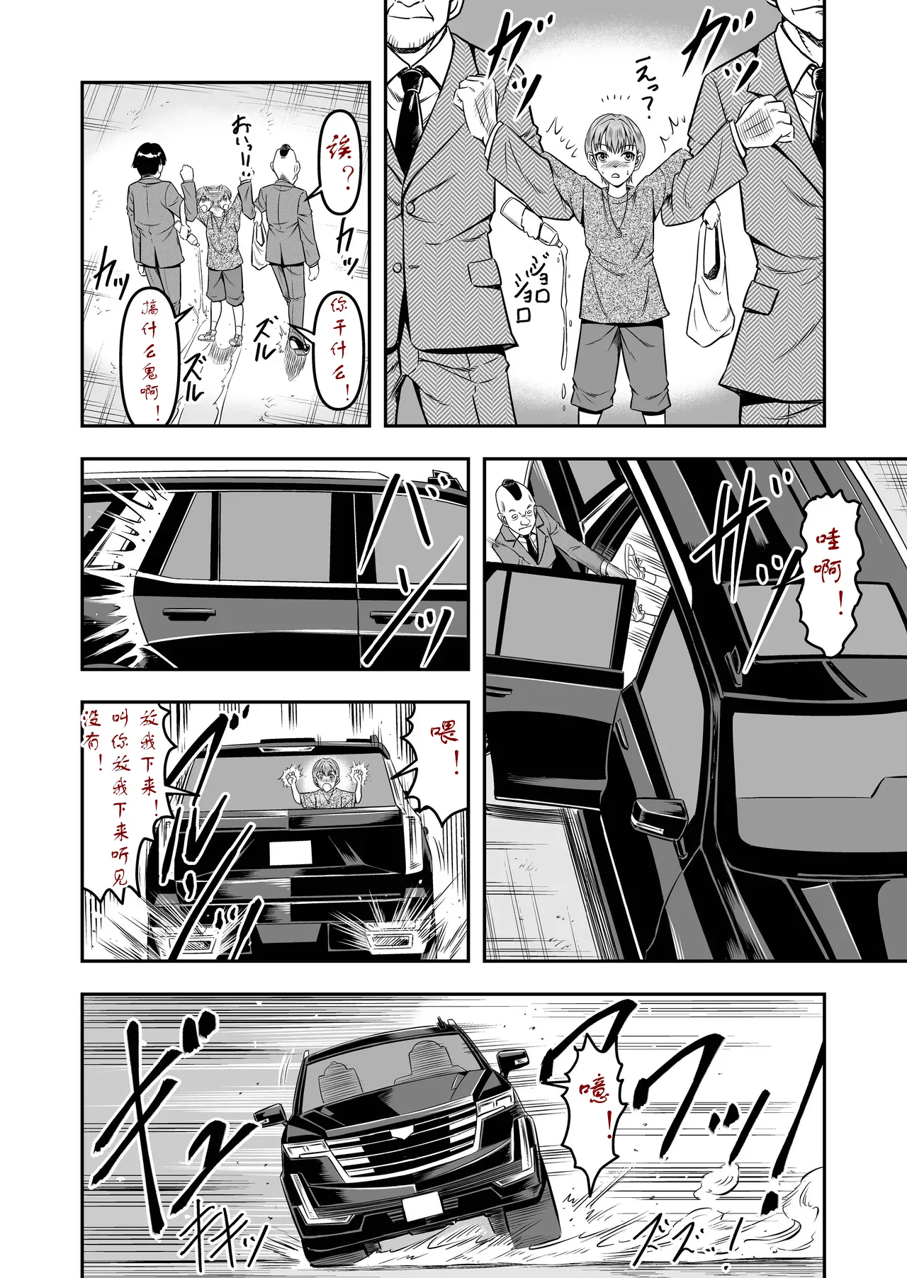 实战性交UP主满君完全女性化！雌堕！ - Page 9