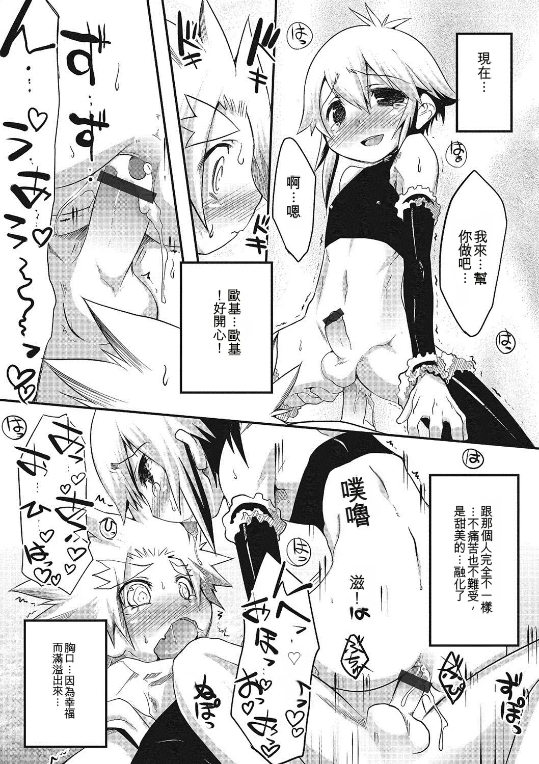 Inran Tenshi to Koisuru Shounen - Page 176