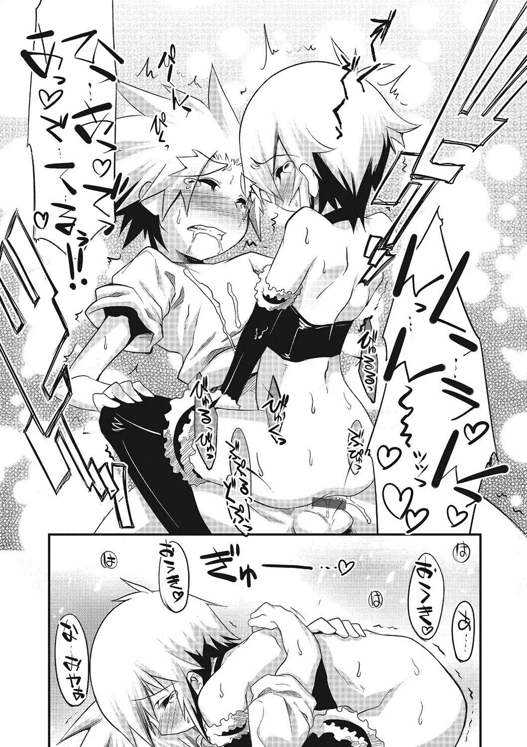Inran Tenshi to Koisuru Shounen - Page 178
