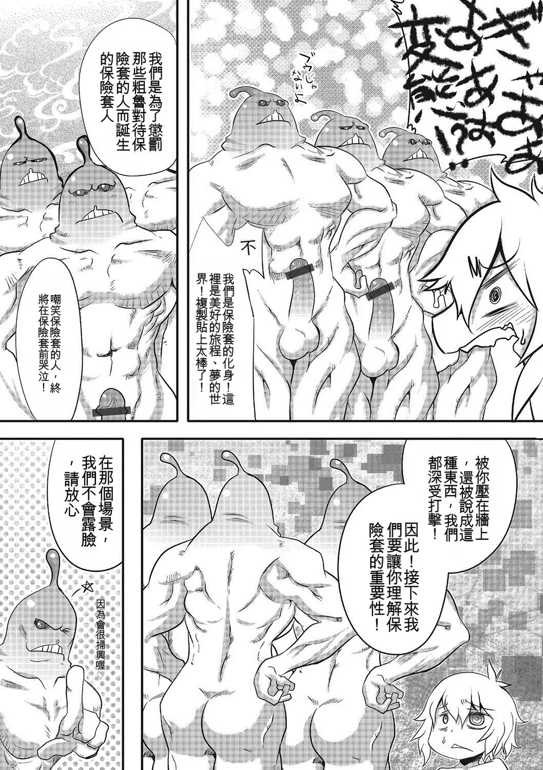 Inran Tenshi to Koisuru Shounen - Page 27