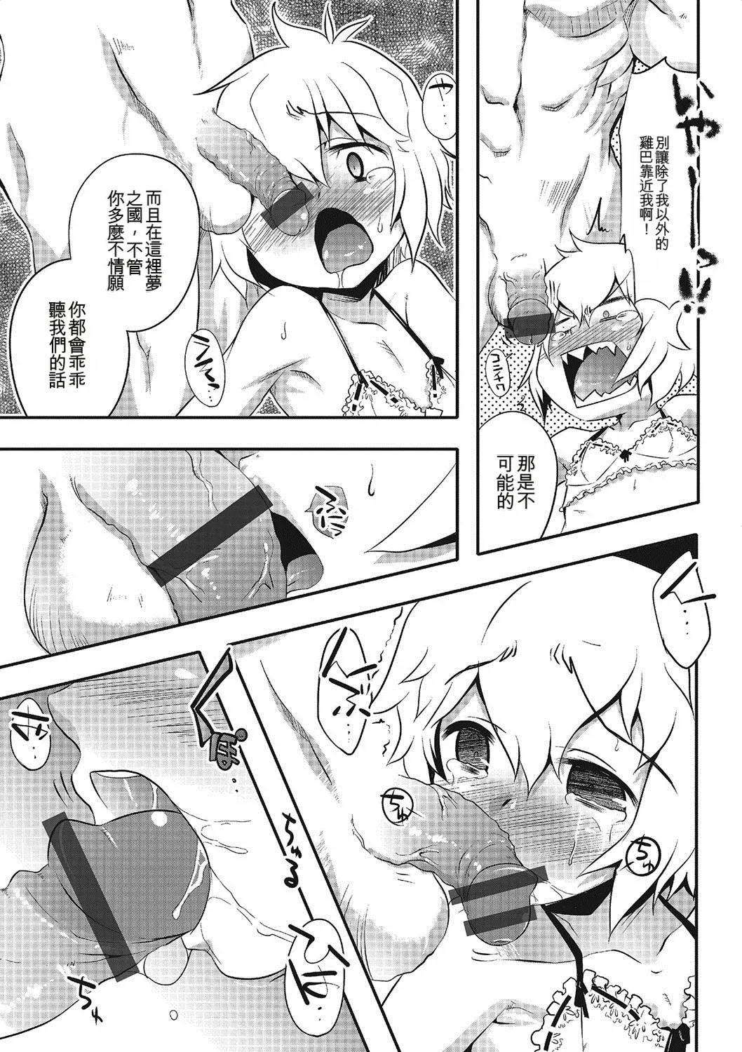 Inran Tenshi to Koisuru Shounen - Page 29