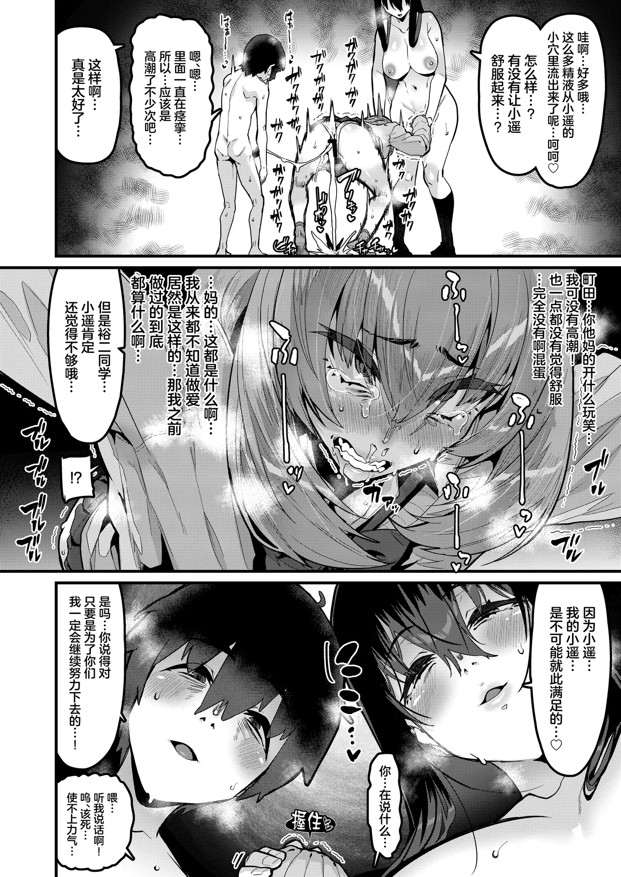 Ongaeshi no Jikan desu - Page 27