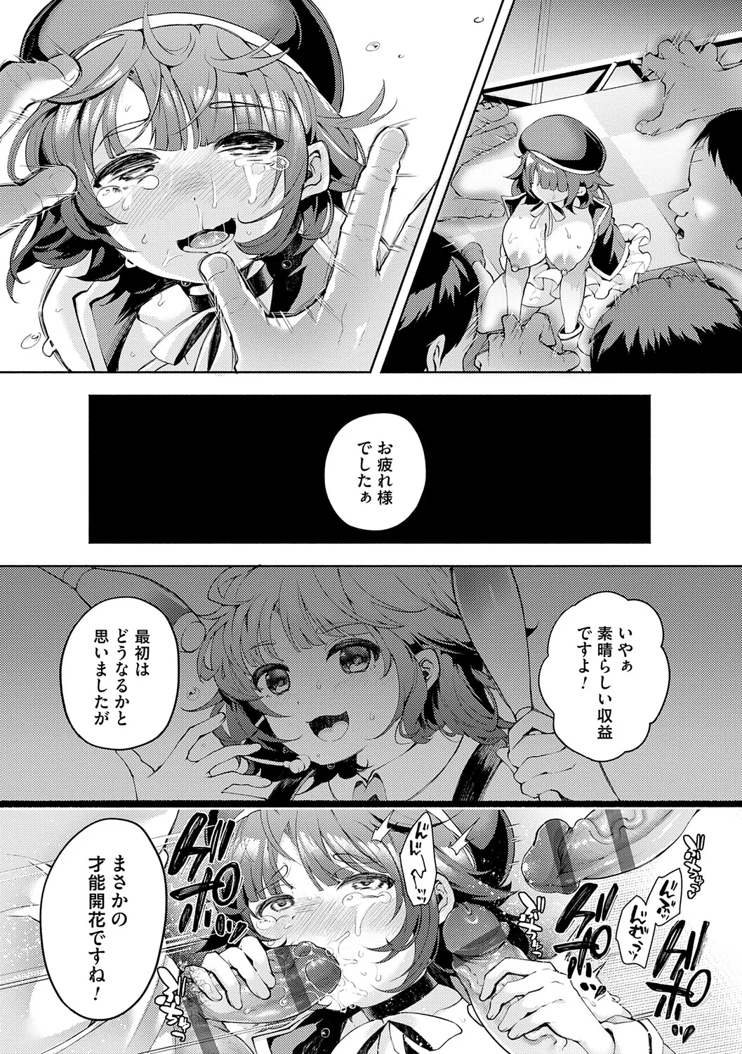 Toka Nightmare - Page 28
