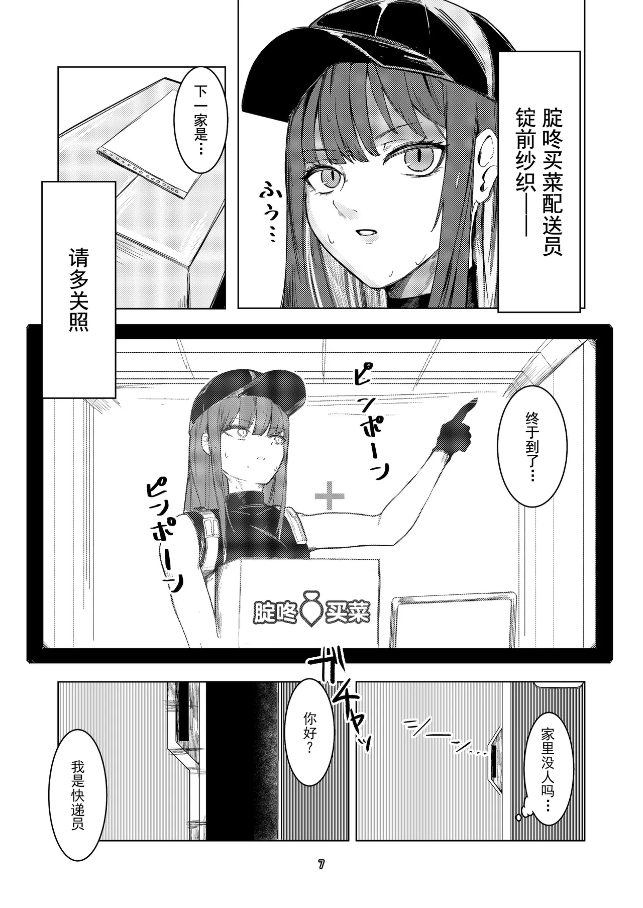 Preview page 7