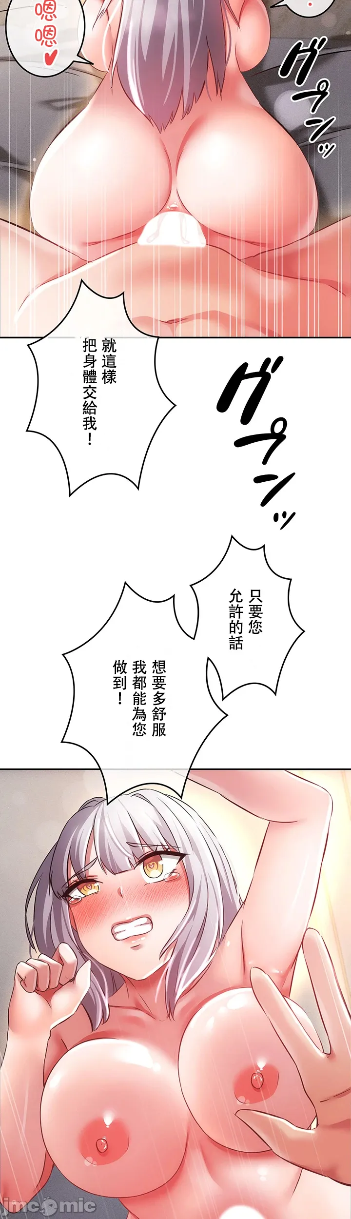 在貞操顛倒的世界裡攻略女性反轉人生12話 - Page 35