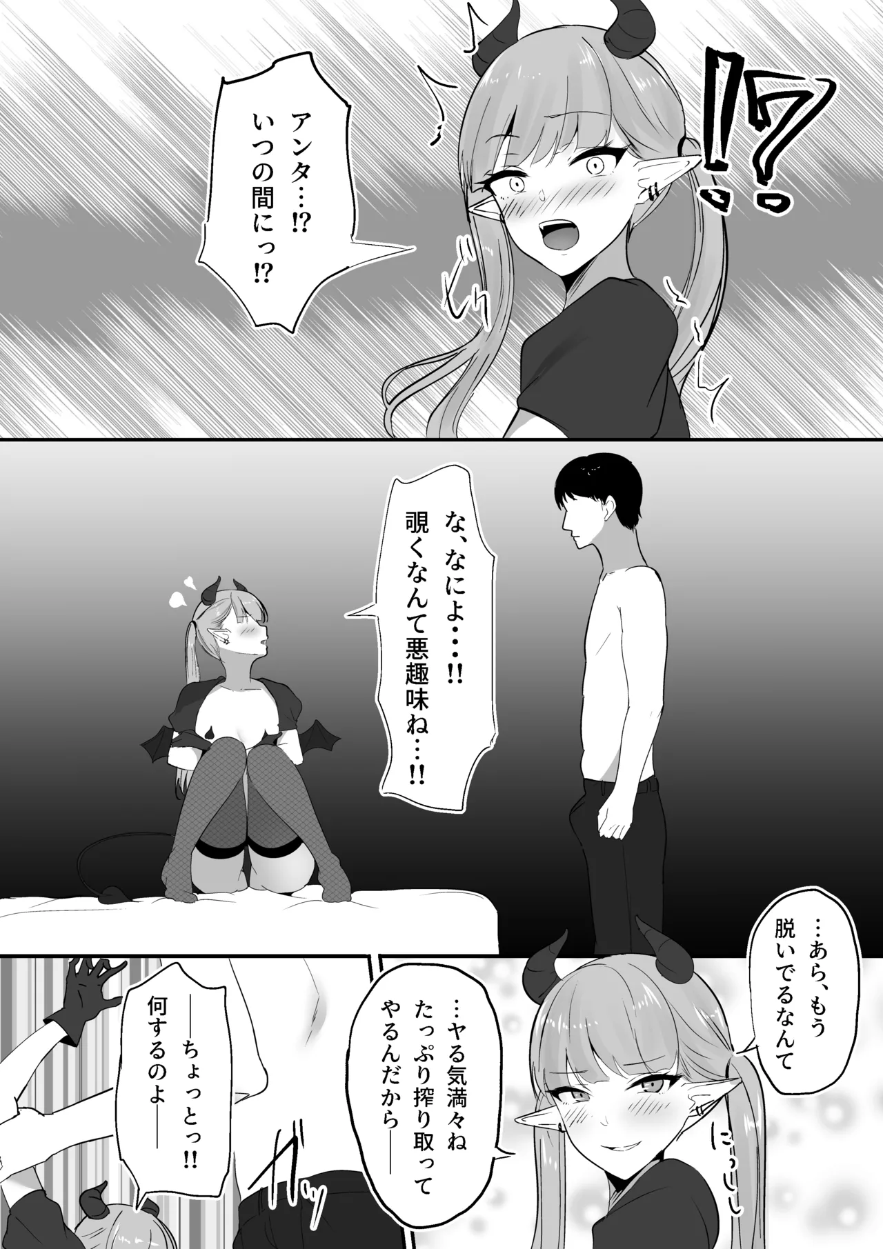 Namaiki Twintail no Jakuten - Page 11