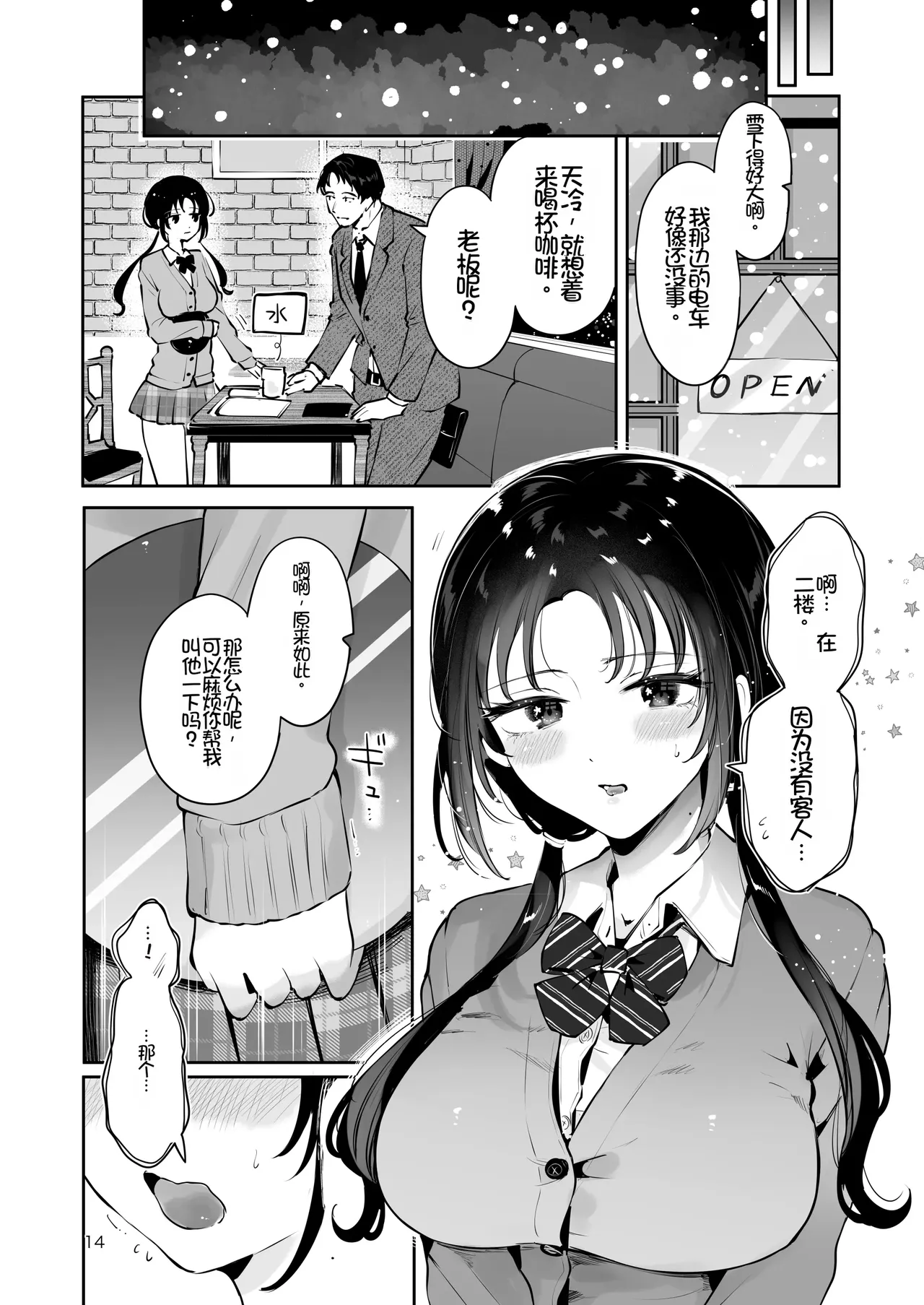 Setsuya Kyuukou - Page 13