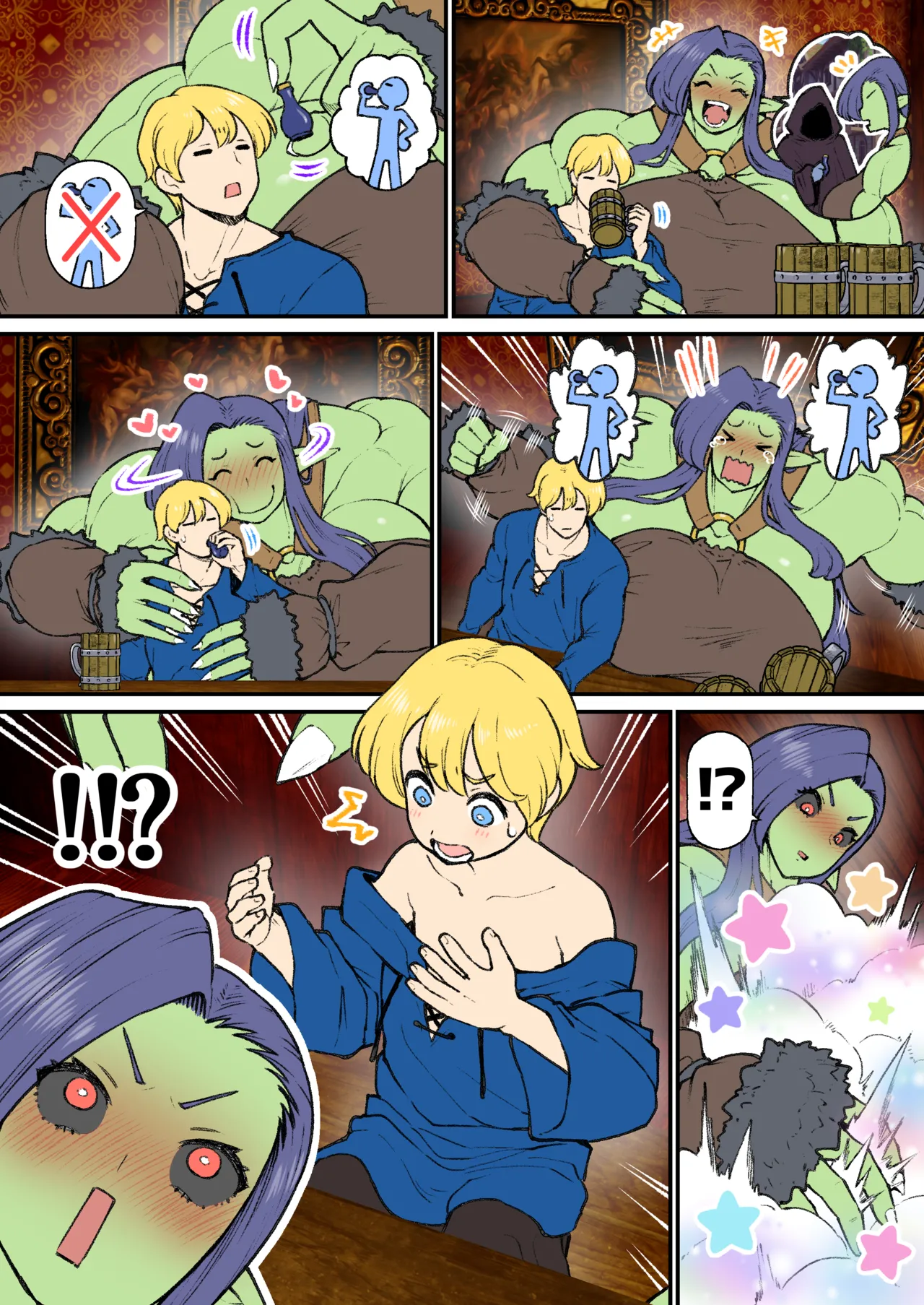 Orc x Kishi - Page 18