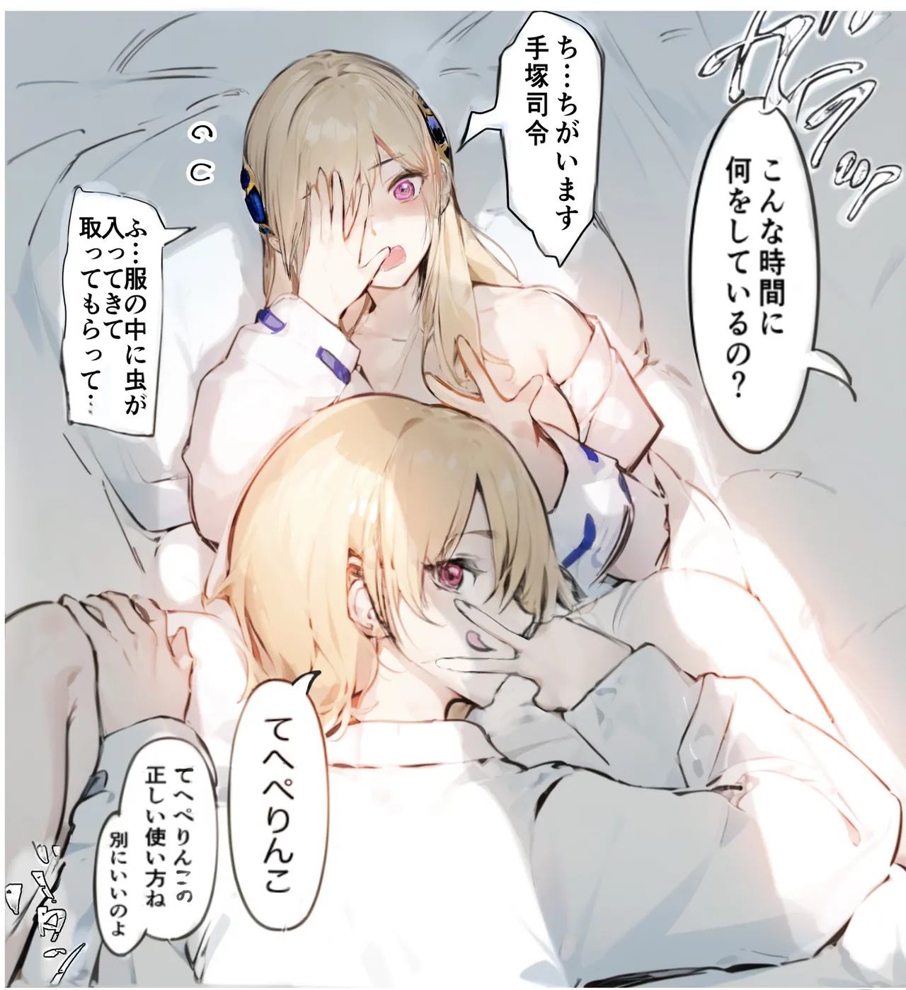 Oshiete, Yuina-senpai! - Page 5