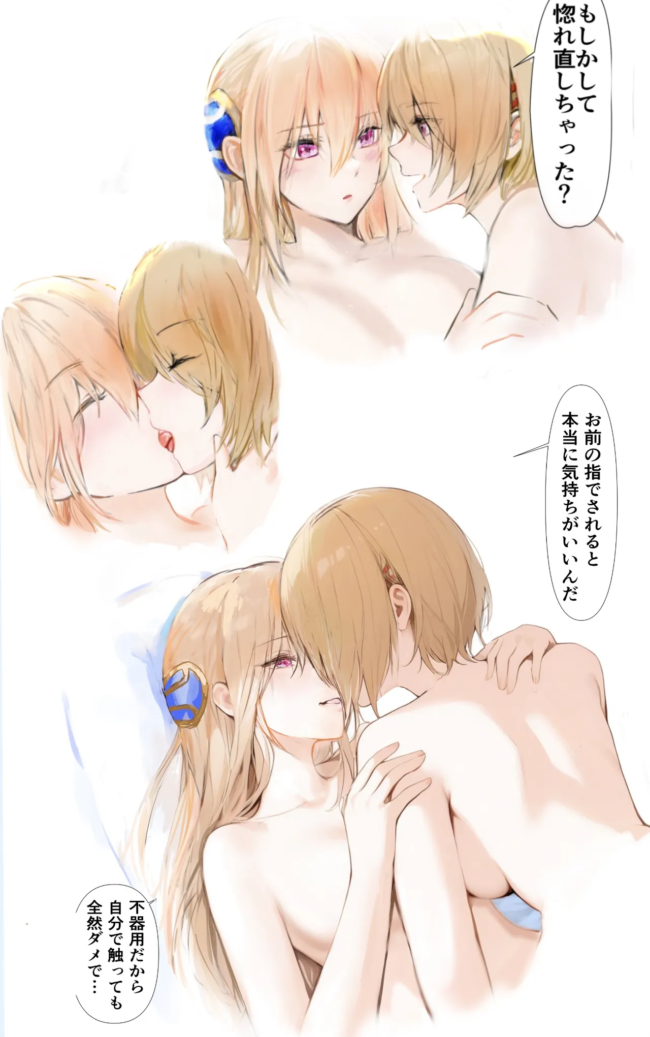 Oshiete, Yuina-senpai! - Page 8