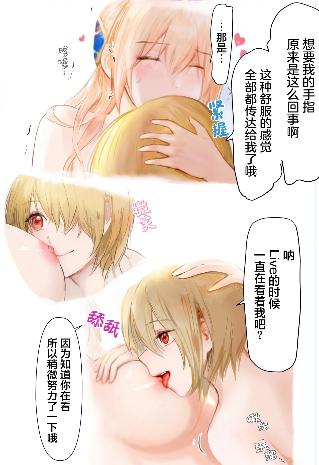 Oshiete, Yuina-senpai! | 教教我吧，结奈前辈！ - Page 11