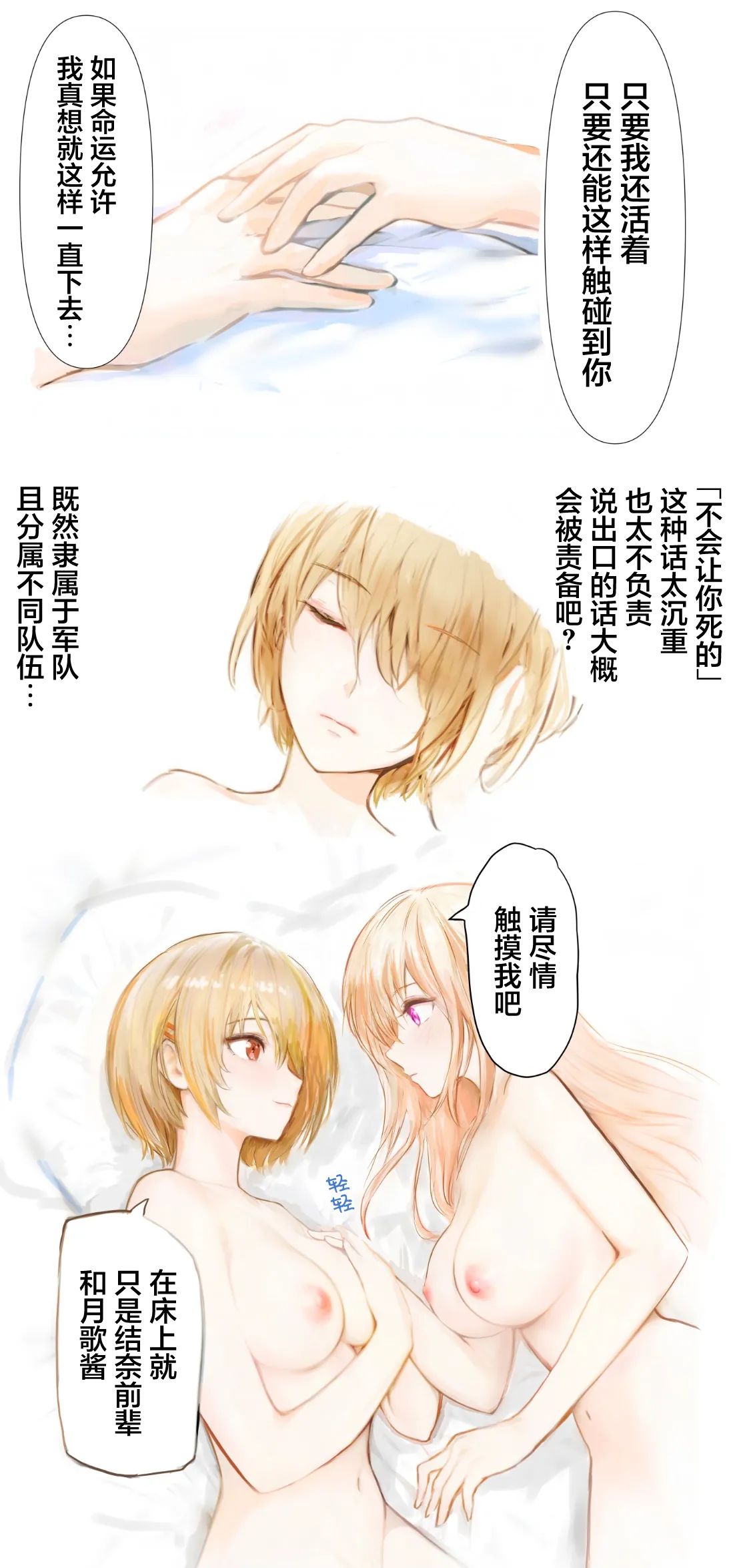 Oshiete, Yuina-senpai! | 教教我吧，结奈前辈！ - Page 24