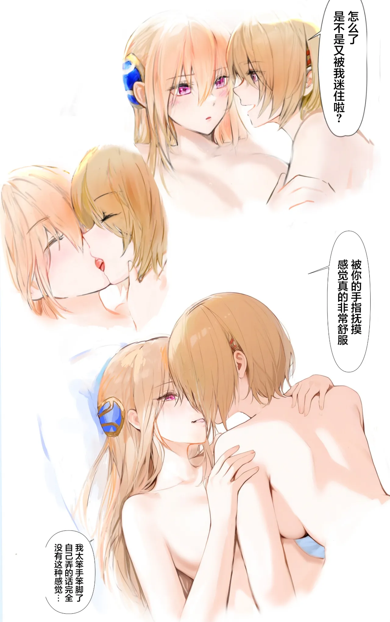 Oshiete, Yuina-senpai! | 教教我吧，结奈前辈！ - Page 9