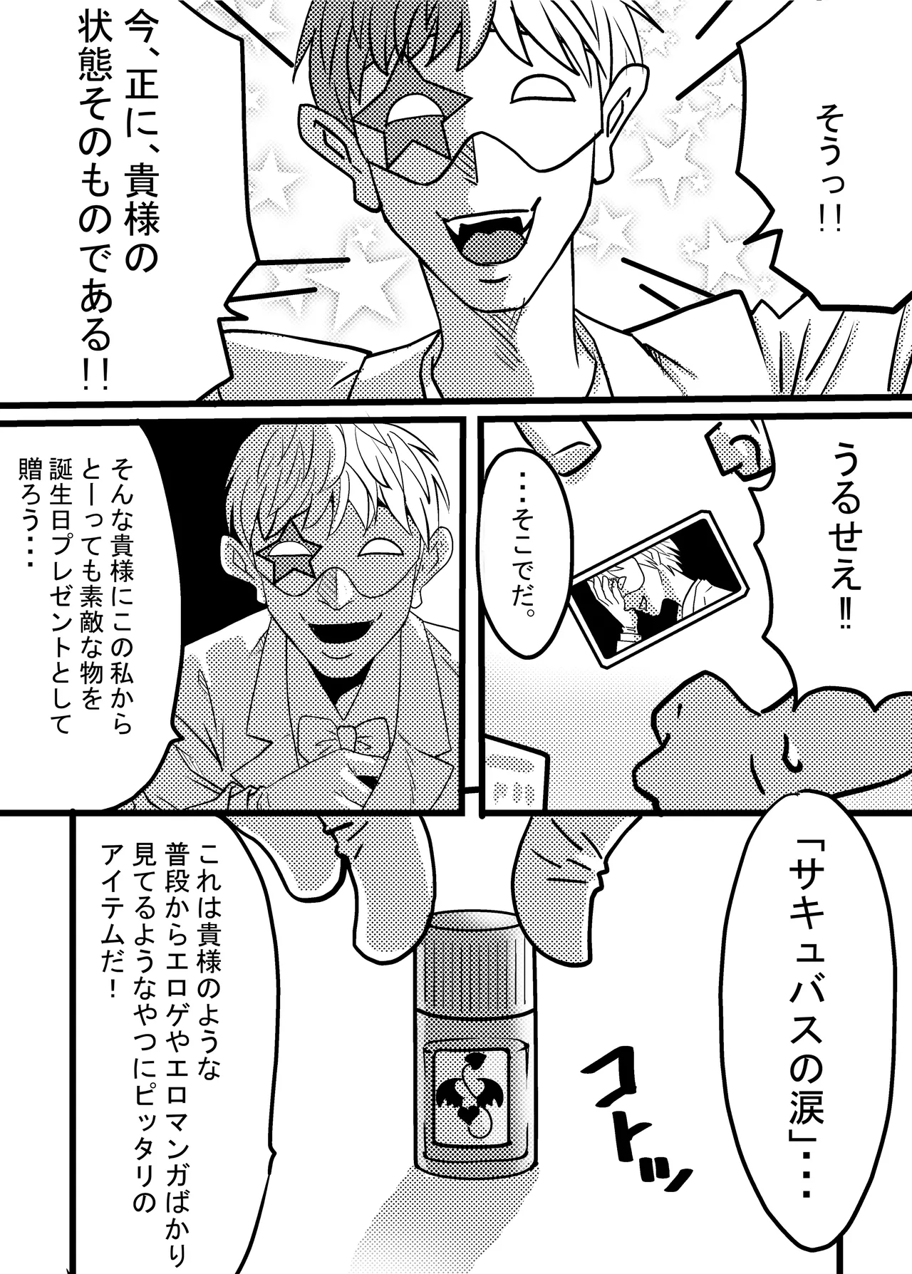 40歳童貞バイトおじさん同僚ナマイキJKを性のおもちゃにする話 - Page 19
