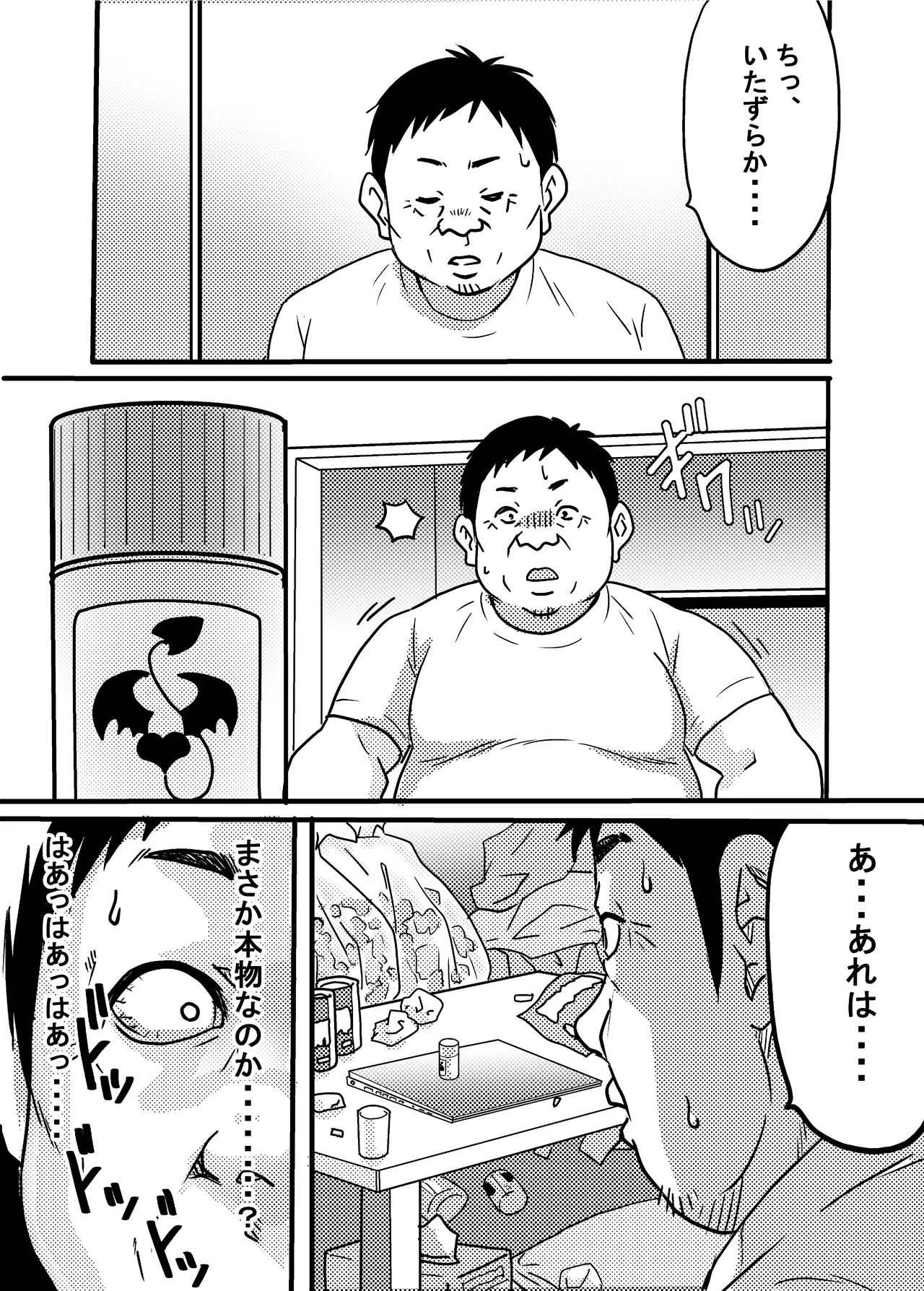 40歳童貞バイトおじさん同僚ナマイキJKを性のおもちゃにする話 - Page 27