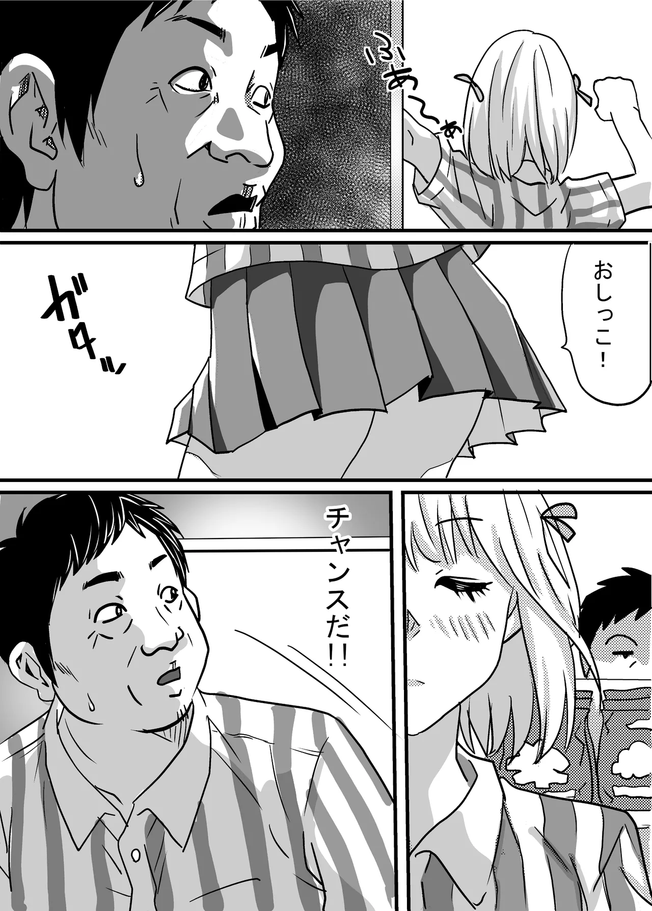 40歳童貞バイトおじさん同僚ナマイキJKを性のおもちゃにする話 - Page 31