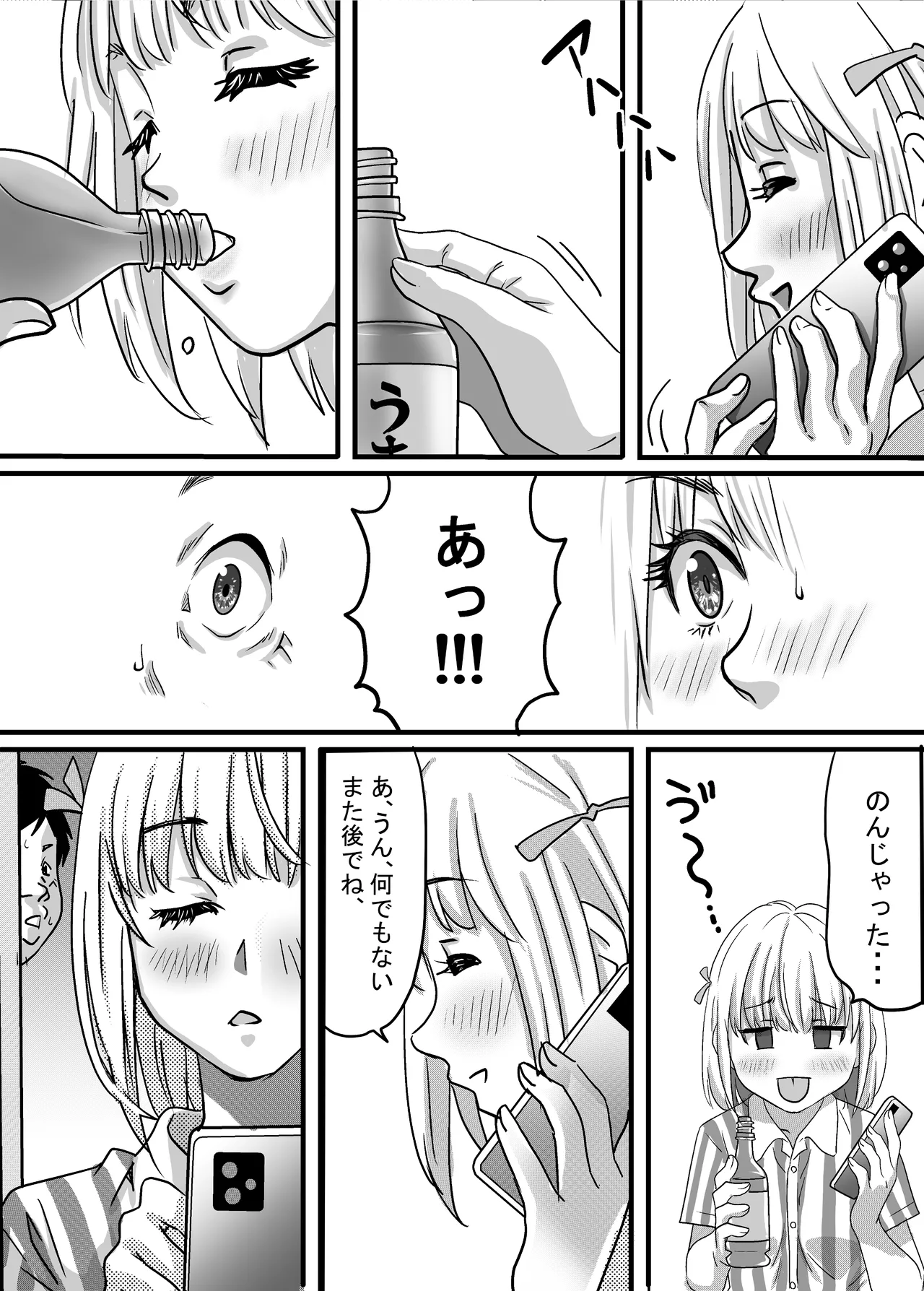 40歳童貞バイトおじさん同僚ナマイキJKを性のおもちゃにする話 - Page 36