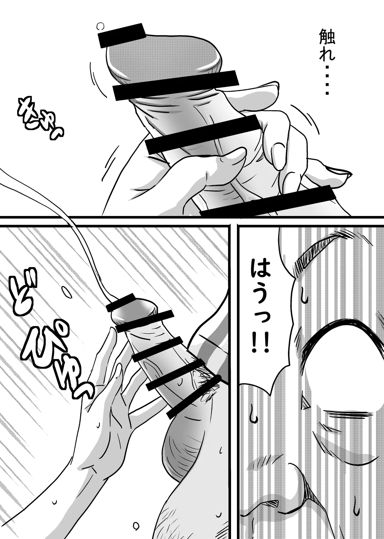 40歳童貞バイトおじさん同僚ナマイキJKを性のおもちゃにする話 - Page 47