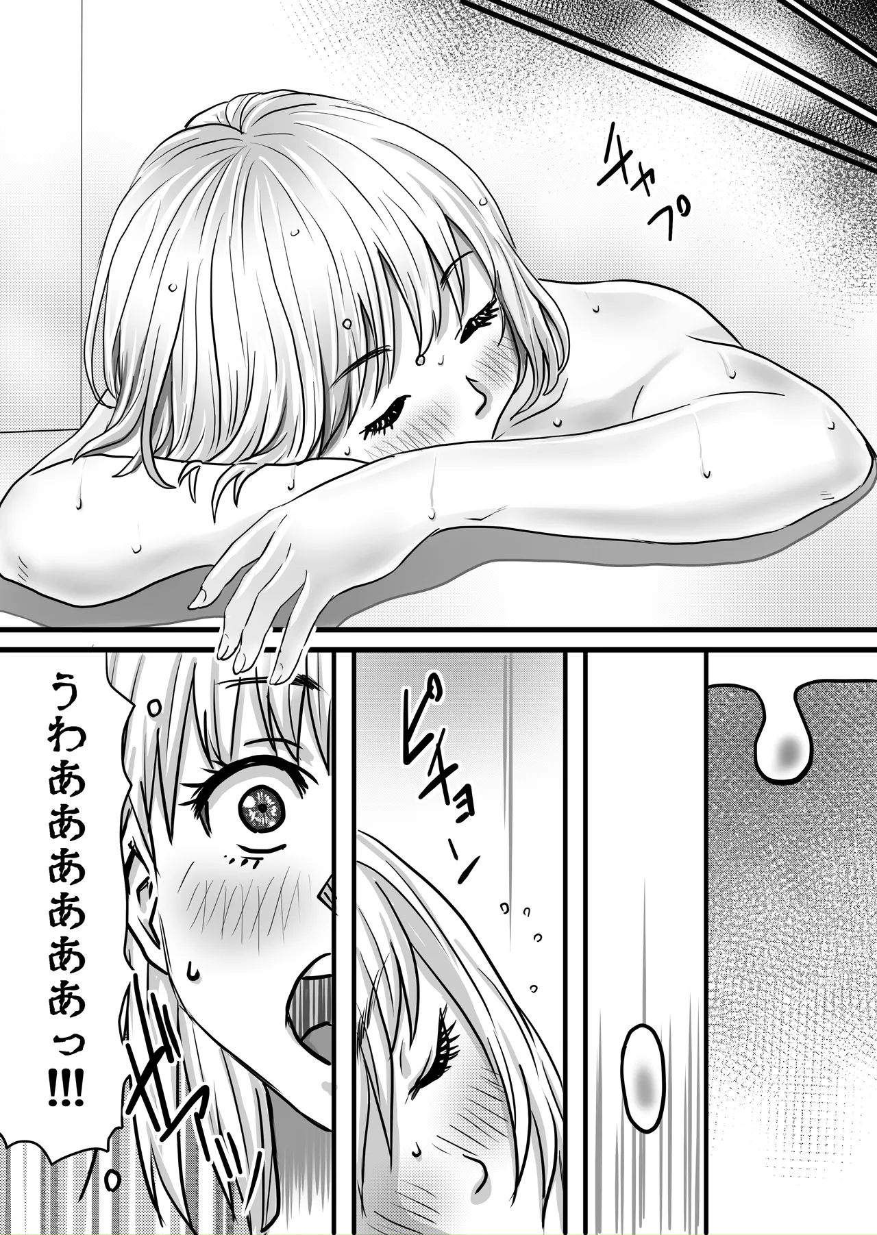 40歳童貞バイトおじさん同僚ナマイキJKを性のおもちゃにする話 - Page 63