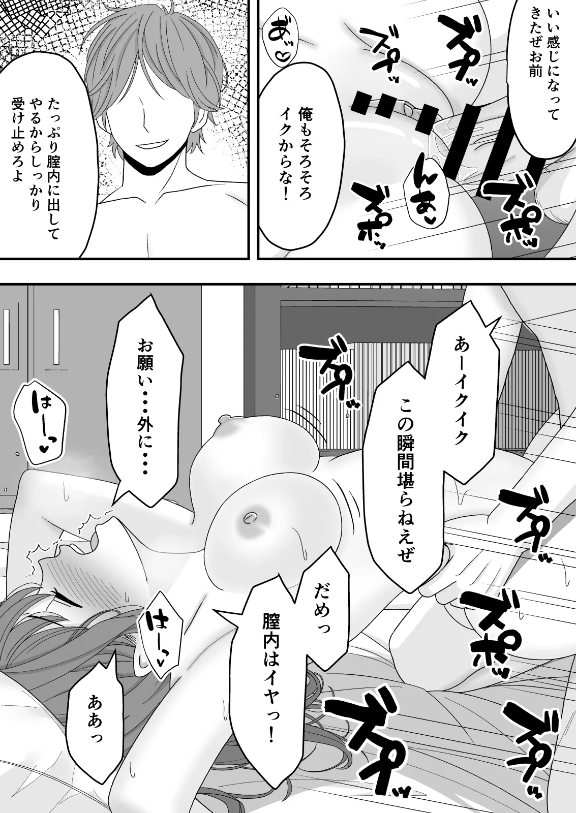 Kimi wa Ano Hi, Shizuka ni Netorareta - Page 55