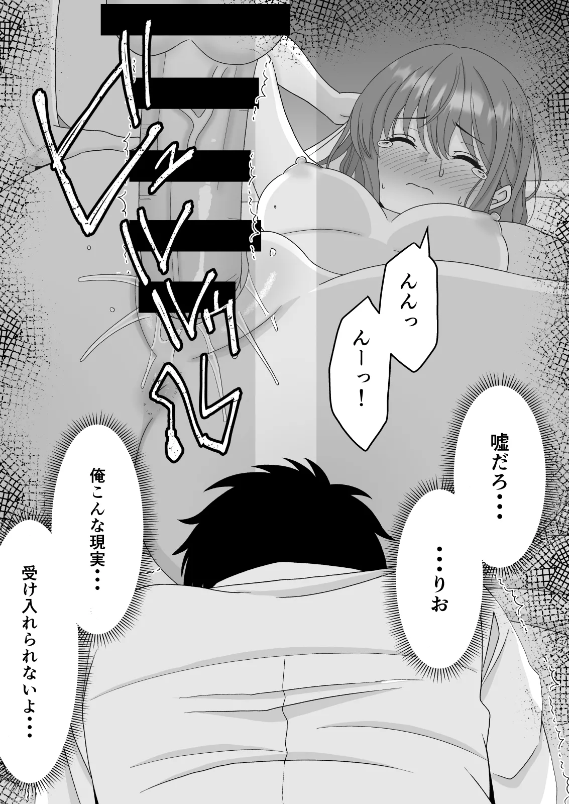 Kimi wa Ano Hi, Shizuka ni Netorareta - Page 56