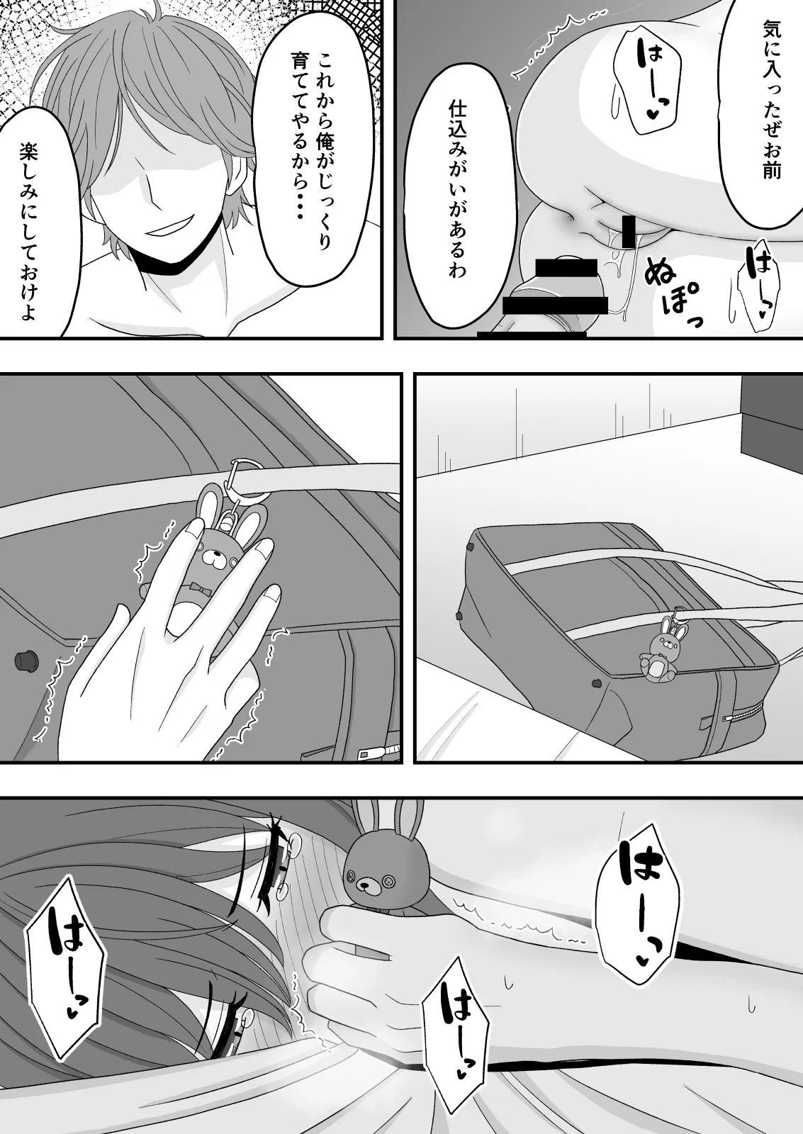 Kimi wa Ano Hi, Shizuka ni Netorareta - Page 57