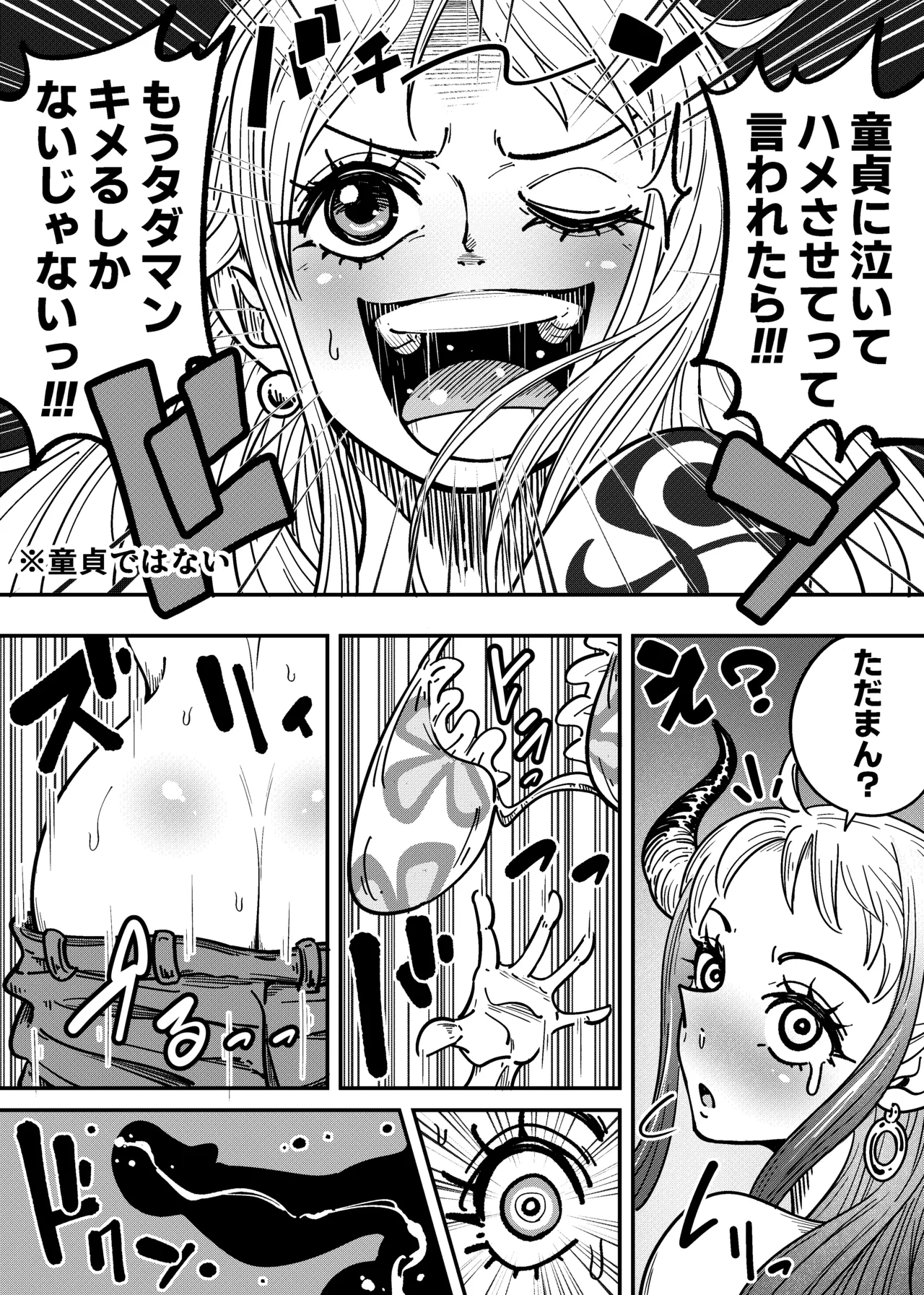 ヤマトのタケル改 - Page 26