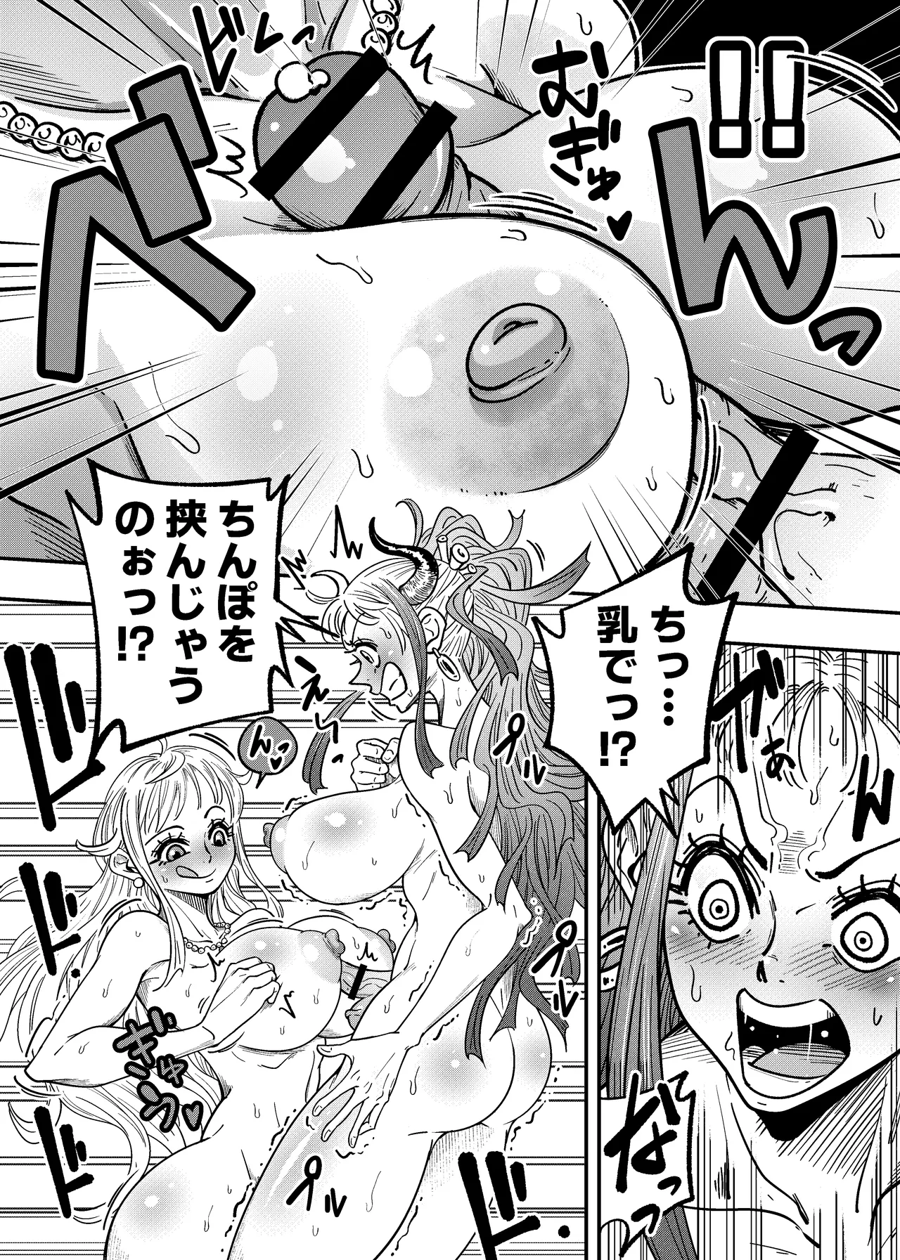 ヤマトのタケル改 - Page 31