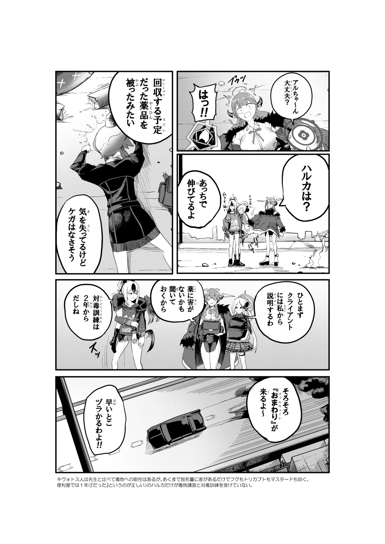 HaruAru Do-Sukebe Futanari Ecchi Hon - Page 10