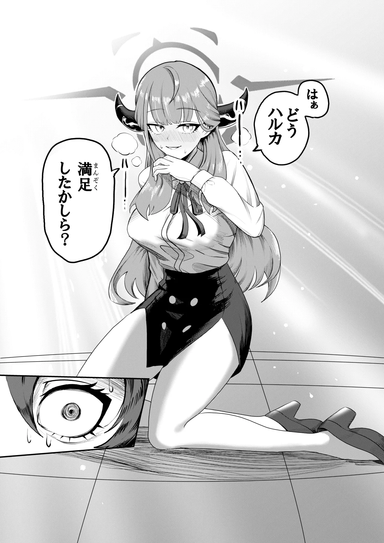 HaruAru Do-Sukebe Futanari Ecchi Hon - Page 17