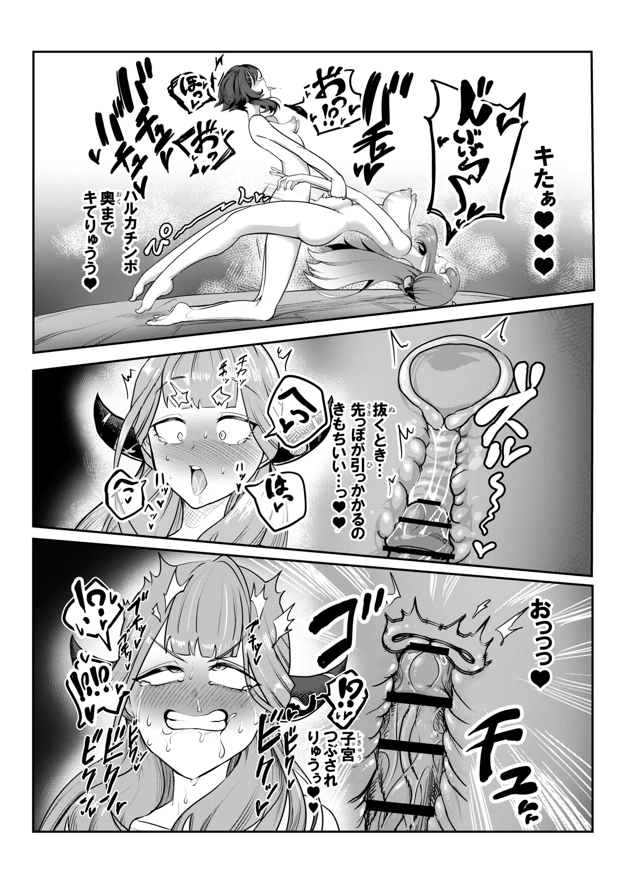 HaruAru Do-Sukebe Futanari Ecchi Hon - Page 22