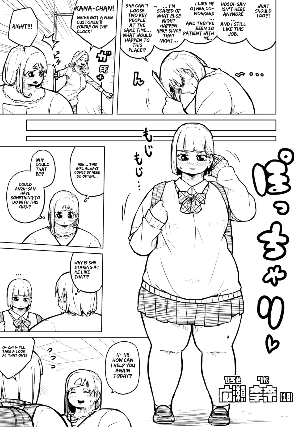 Chubby Girlfriend - Page 296
