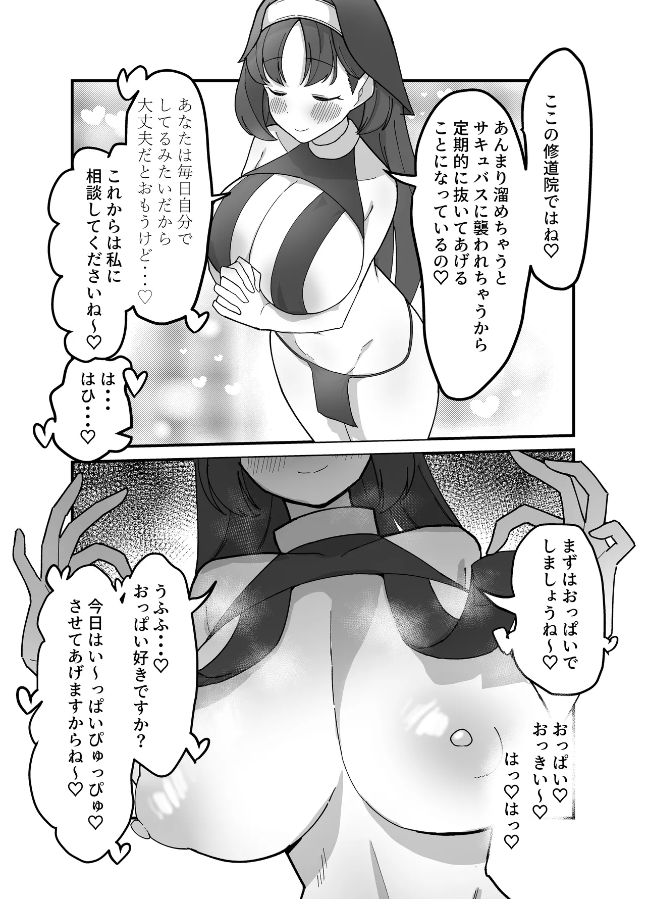 Futanari Sister-chan wa Oshasei Daisuki! - Page 15