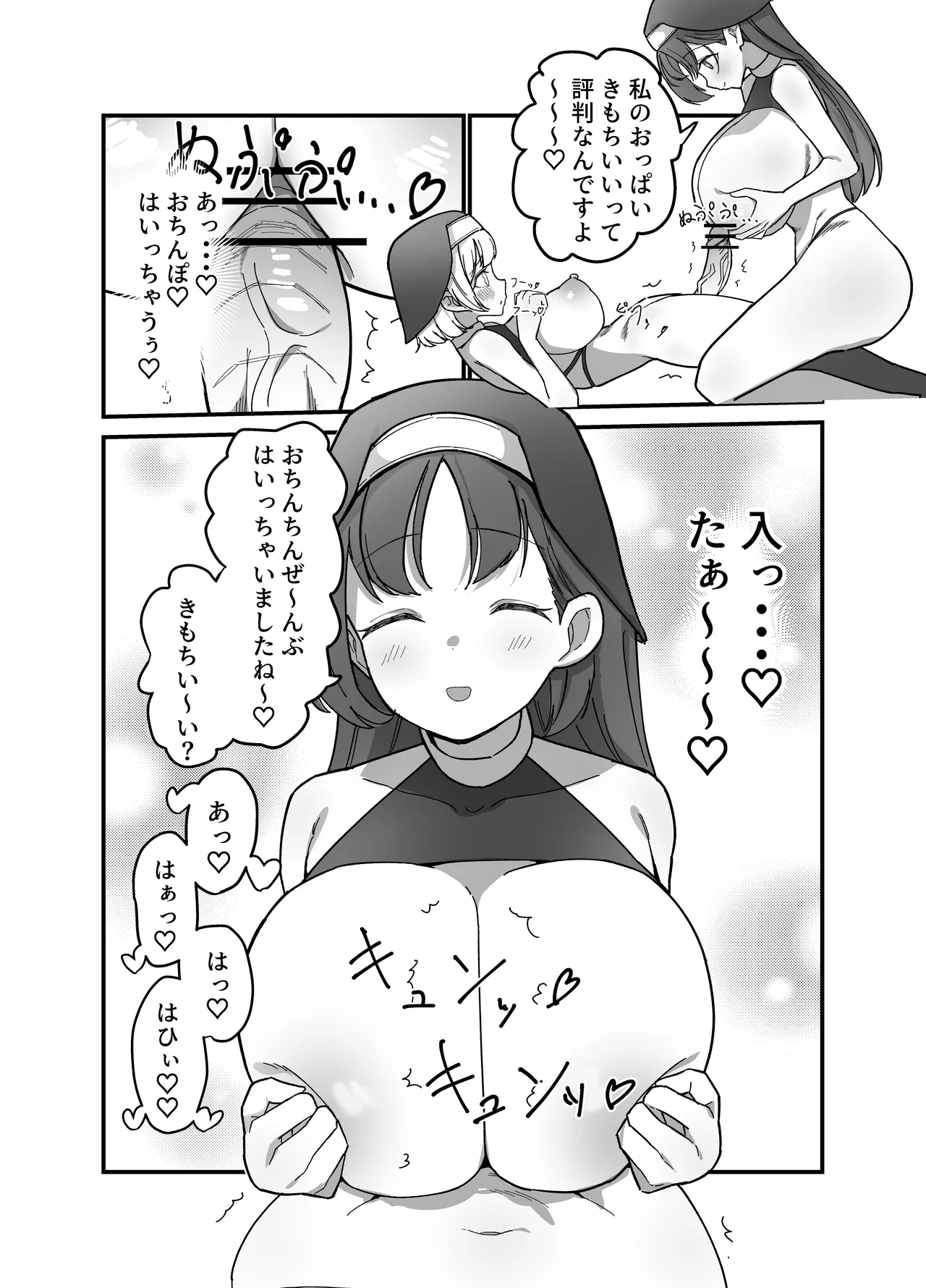 Futanari Sister-chan wa Oshasei Daisuki! - Page 16