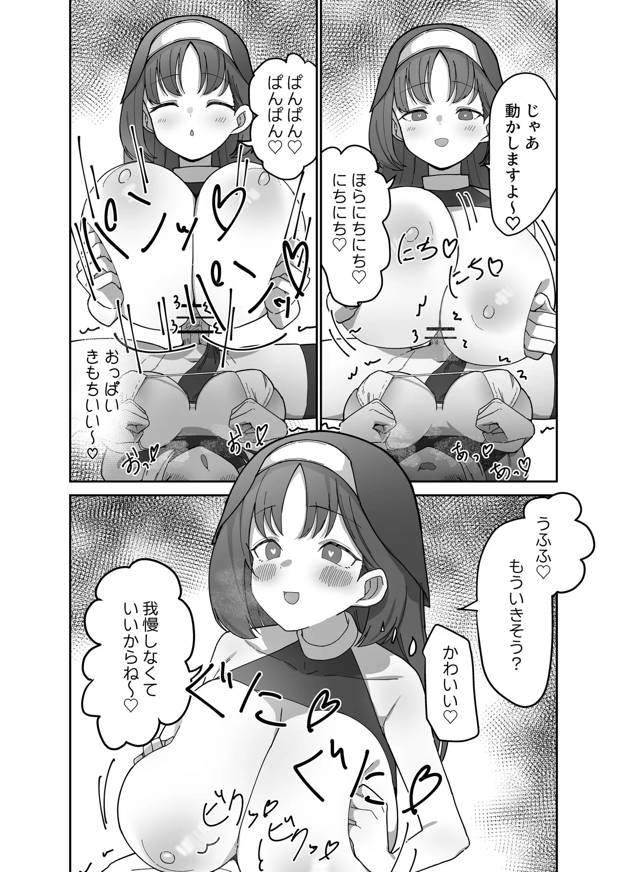 Futanari Sister-chan wa Oshasei Daisuki! - Page 17