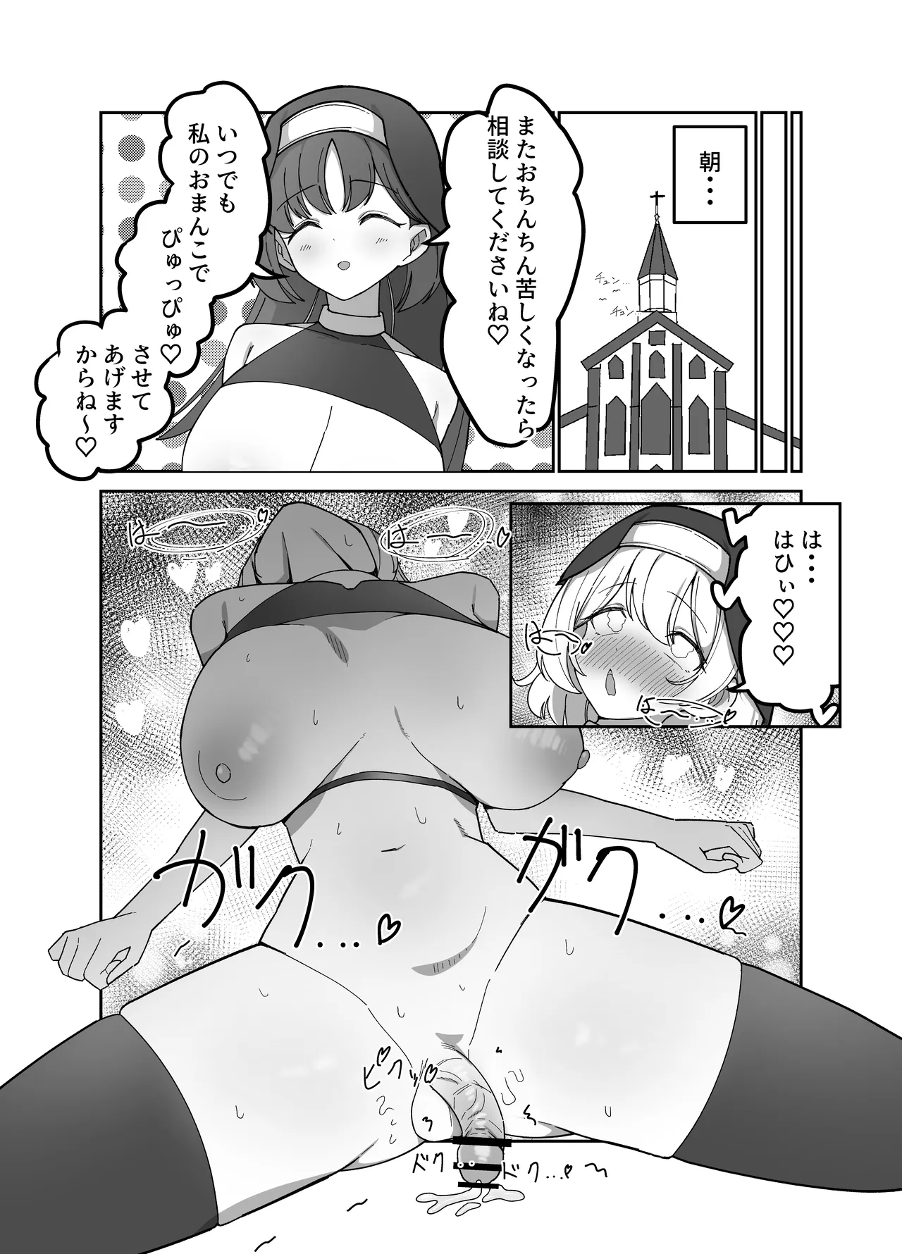 Futanari Sister-chan wa Oshasei Daisuki! - Page 28