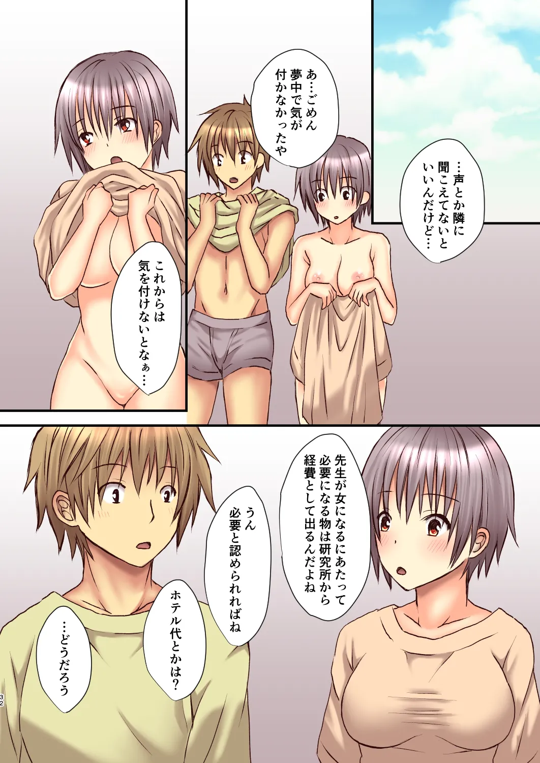 Sagara Sensei no TS Keikenchi 3 - Page 31
