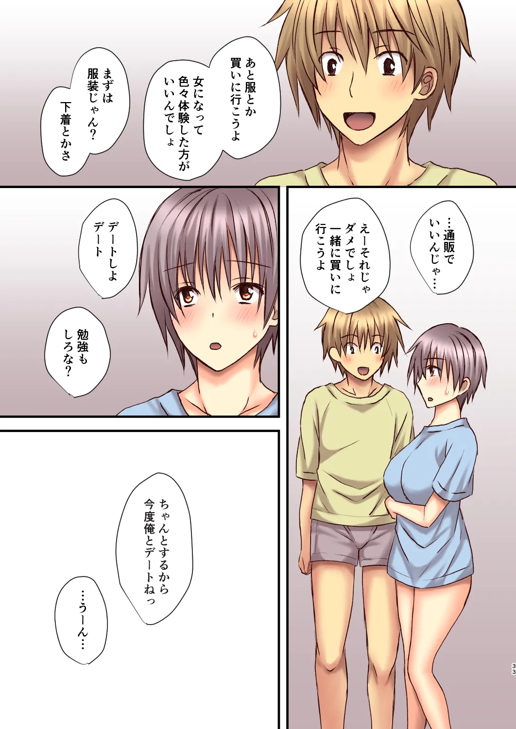 Sagara Sensei no TS Keikenchi 3 - Page 32