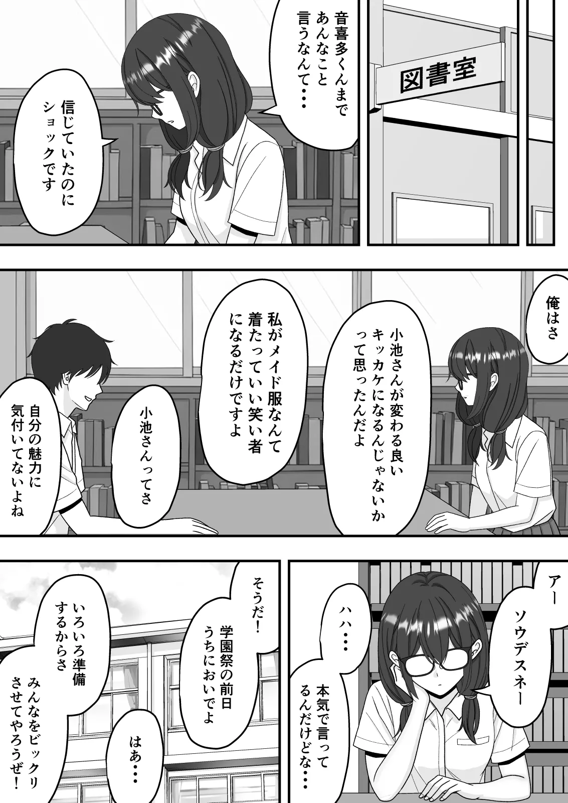 Kairaku Ochi Netorareta Kakure Bijin - Page 17