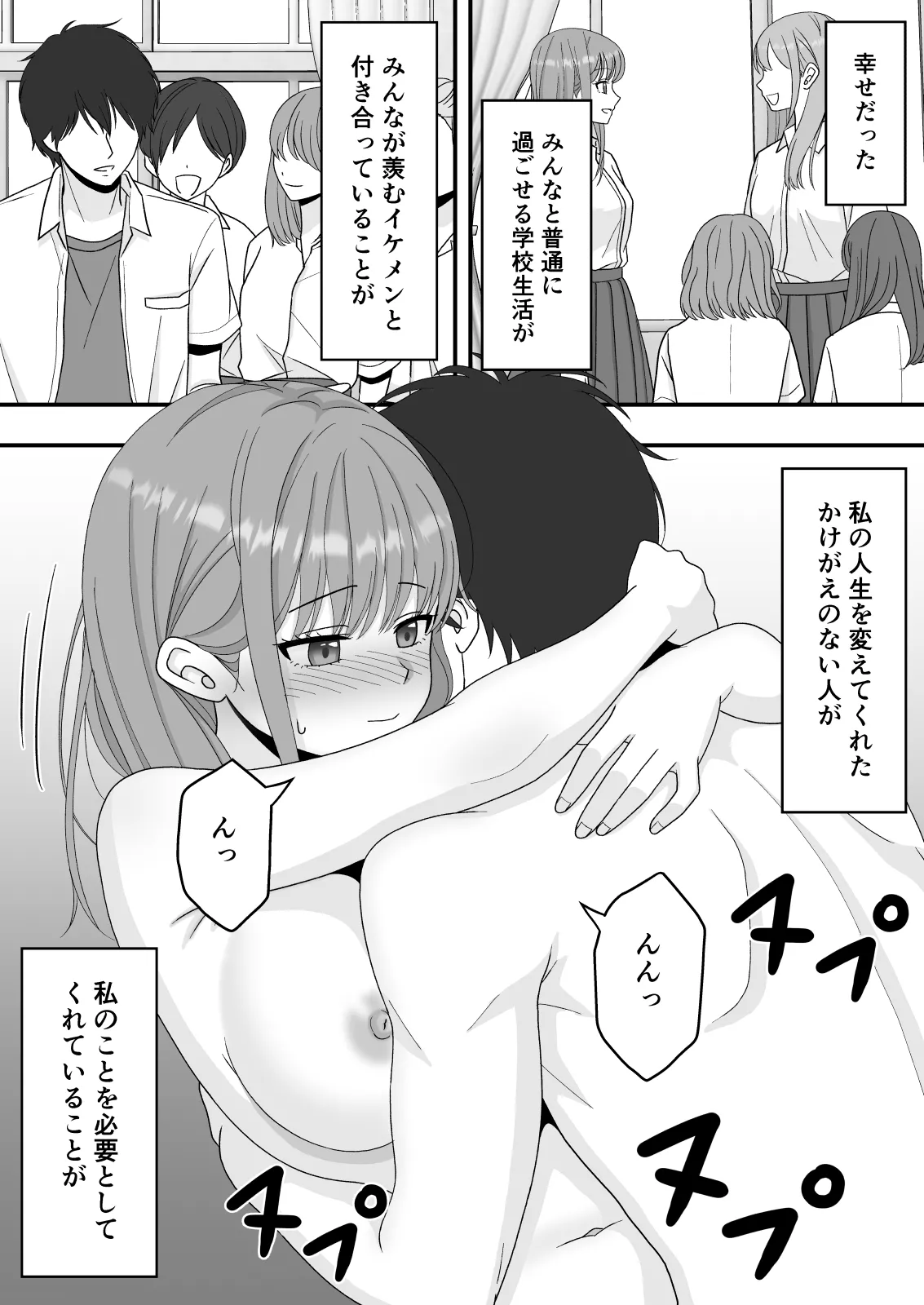 Kairaku Ochi Netorareta Kakure Bijin - Page 29