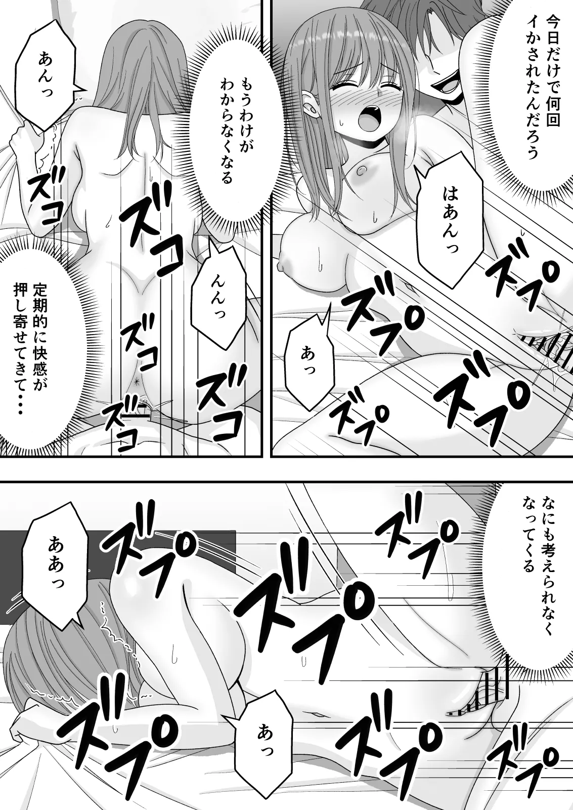 Kairaku Ochi Netorareta Kakure Bijin - Page 57