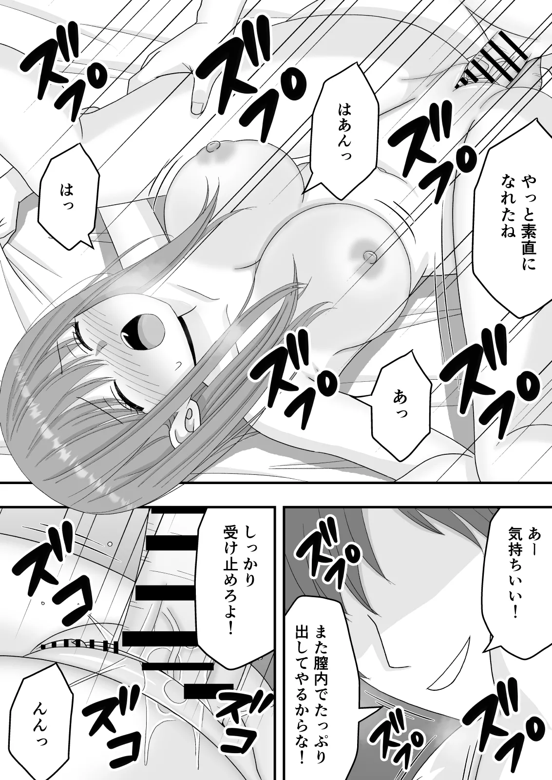 Kairaku Ochi Netorareta Kakure Bijin - Page 61