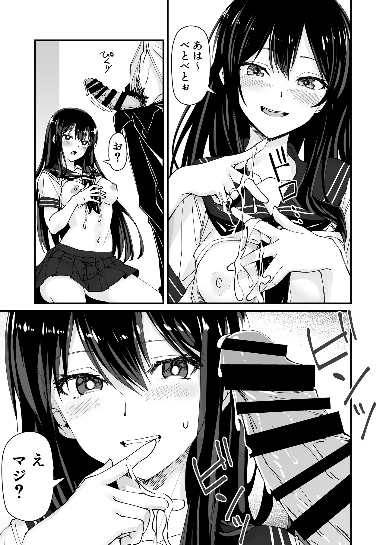 Kyokon Daisuki Tonari no Kurokami Gal 2 - Page 13