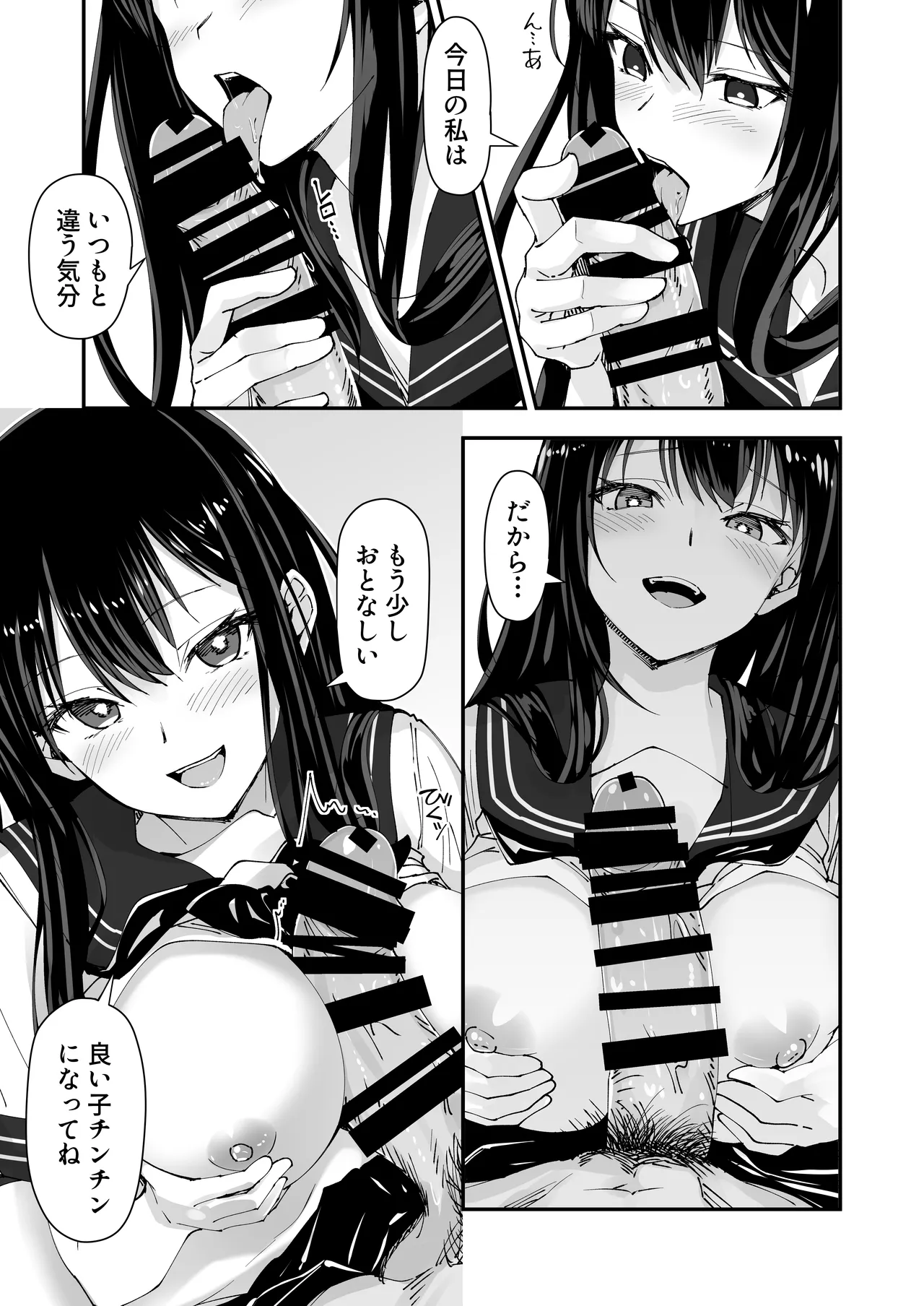 Kyokon Daisuki Tonari no Kurokami Gal 2 - Page 15