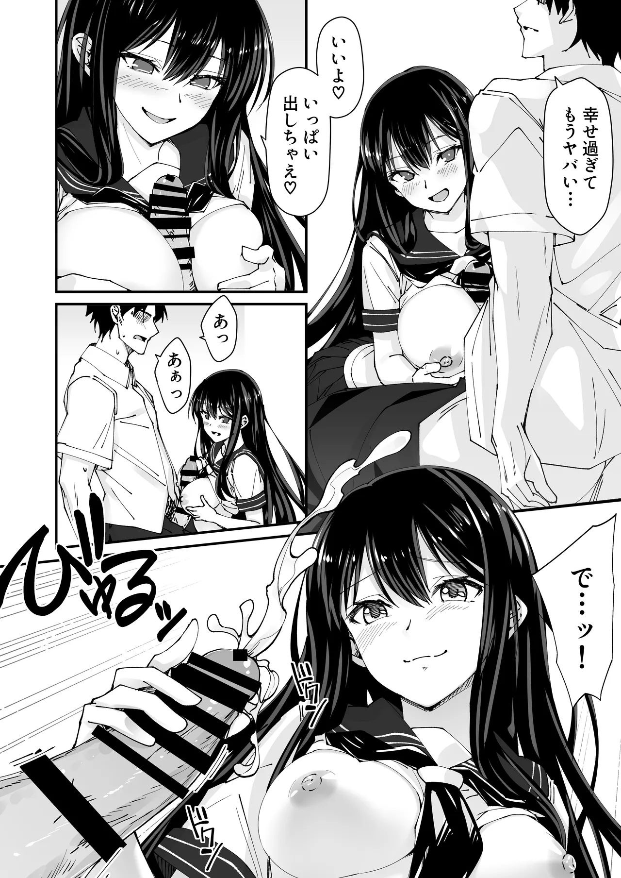 Kyokon Daisuki Tonari no Kurokami Gal 2 - Page 16
