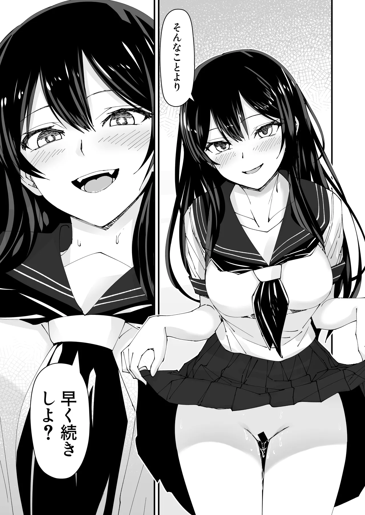 Kyokon Daisuki Tonari no Kurokami Gal 2 - Page 19