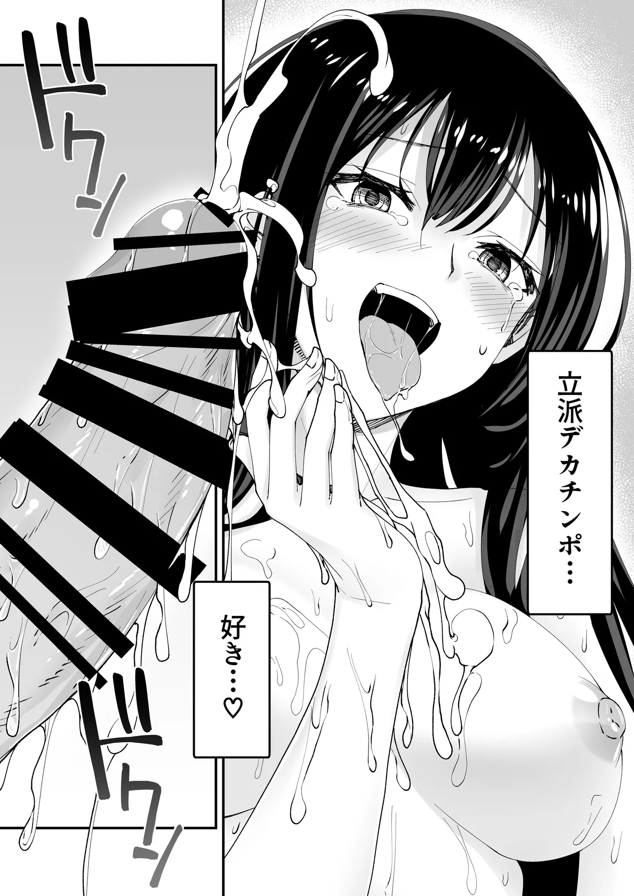 Kyokon Daisuki Tonari no Kurokami Gal 2 - Page 41