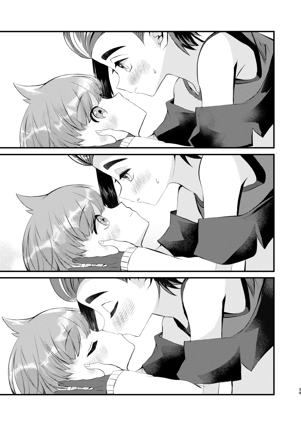 キミとゼロからしたいこと - Page 36
